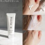 Kem chống nắng cao cấp Prieclat U-nhật bản